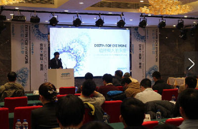 深度科技开发者与用户大会:打造国产操作系统生态圈--中国新闻网-河北新闻